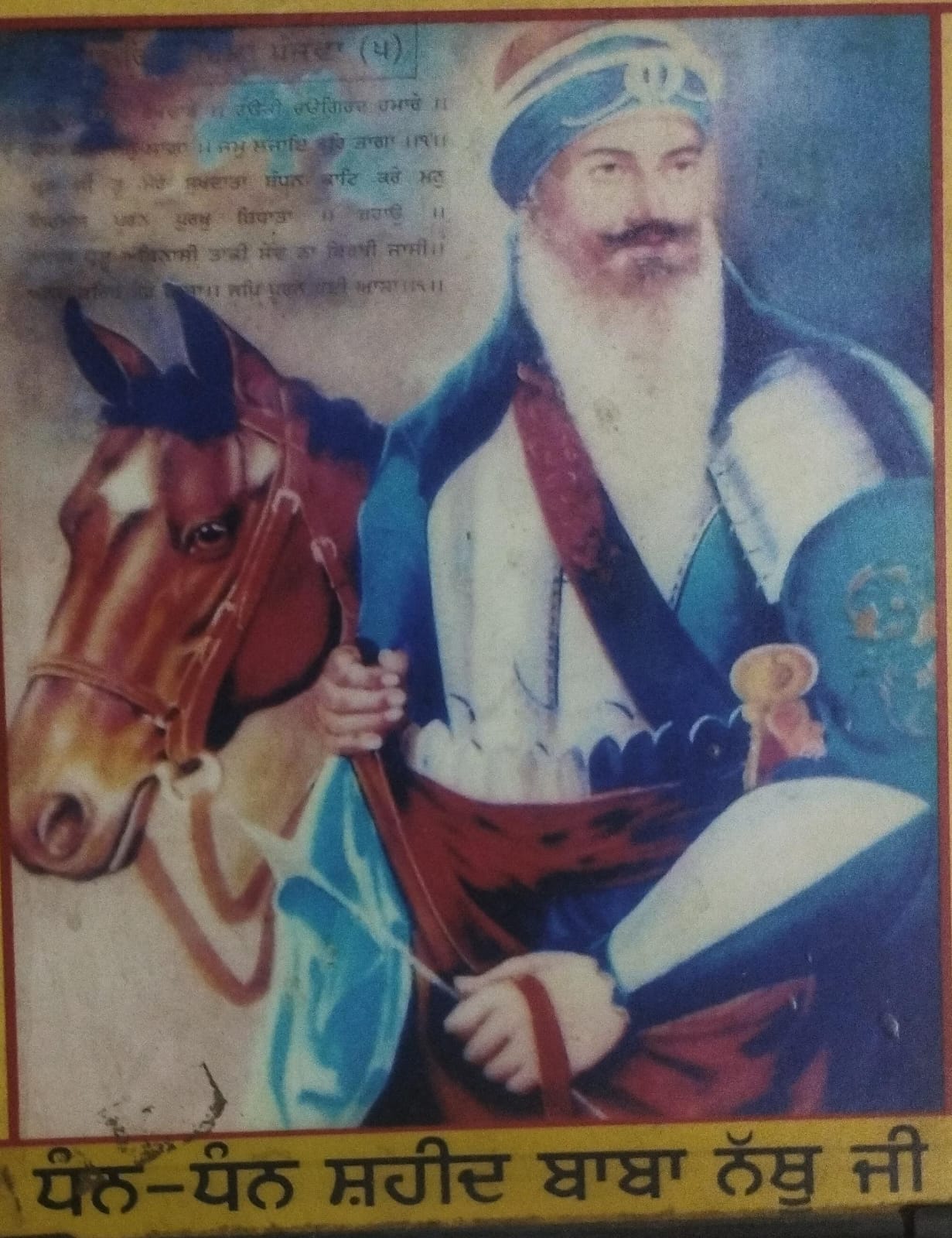 धन-धन शहीद बाबा नाथू जी की स्मृति में 24वां वार्षिक आयोजन 11 नवंबर को